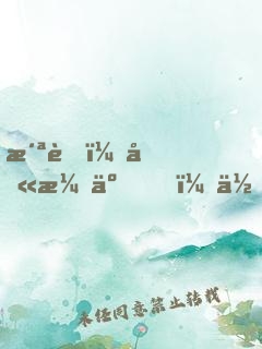 洪荒：别演了，你就是大佬！